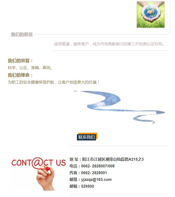 企業簡介 企業簡介