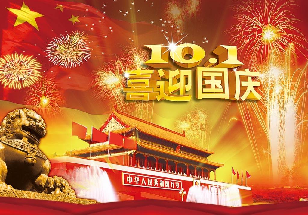 【行業資訊】國慶長假,請這樣守護安全!國務院安委辦發話了! 【行業資訊】國慶長假,請這樣守護安全!國務院安委辦發話了!