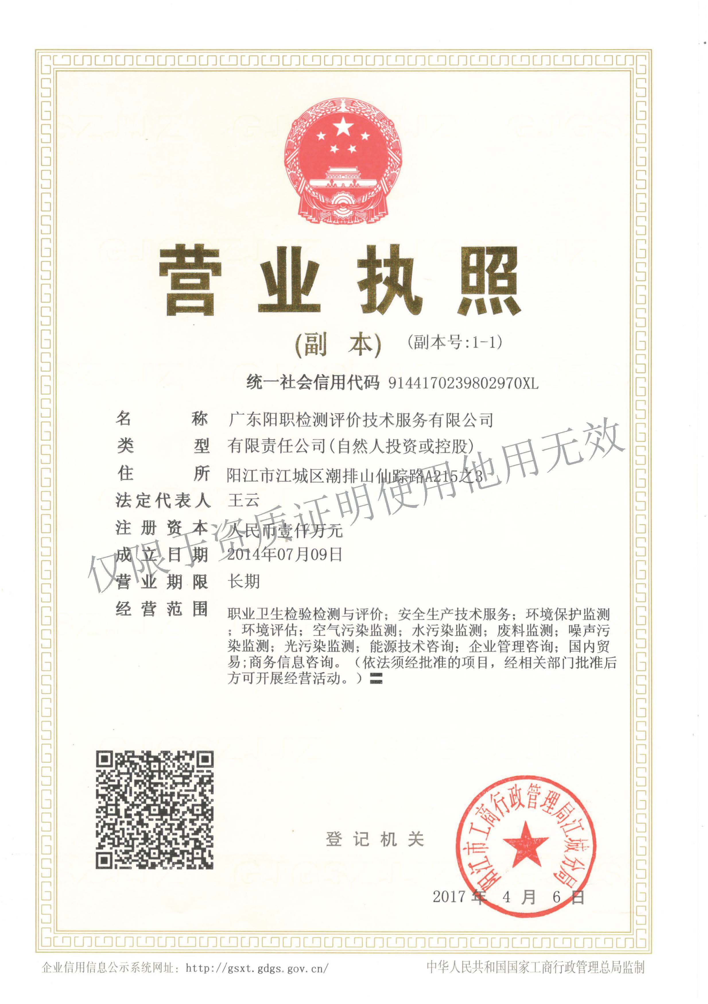 陽職簡介 陽職簡介