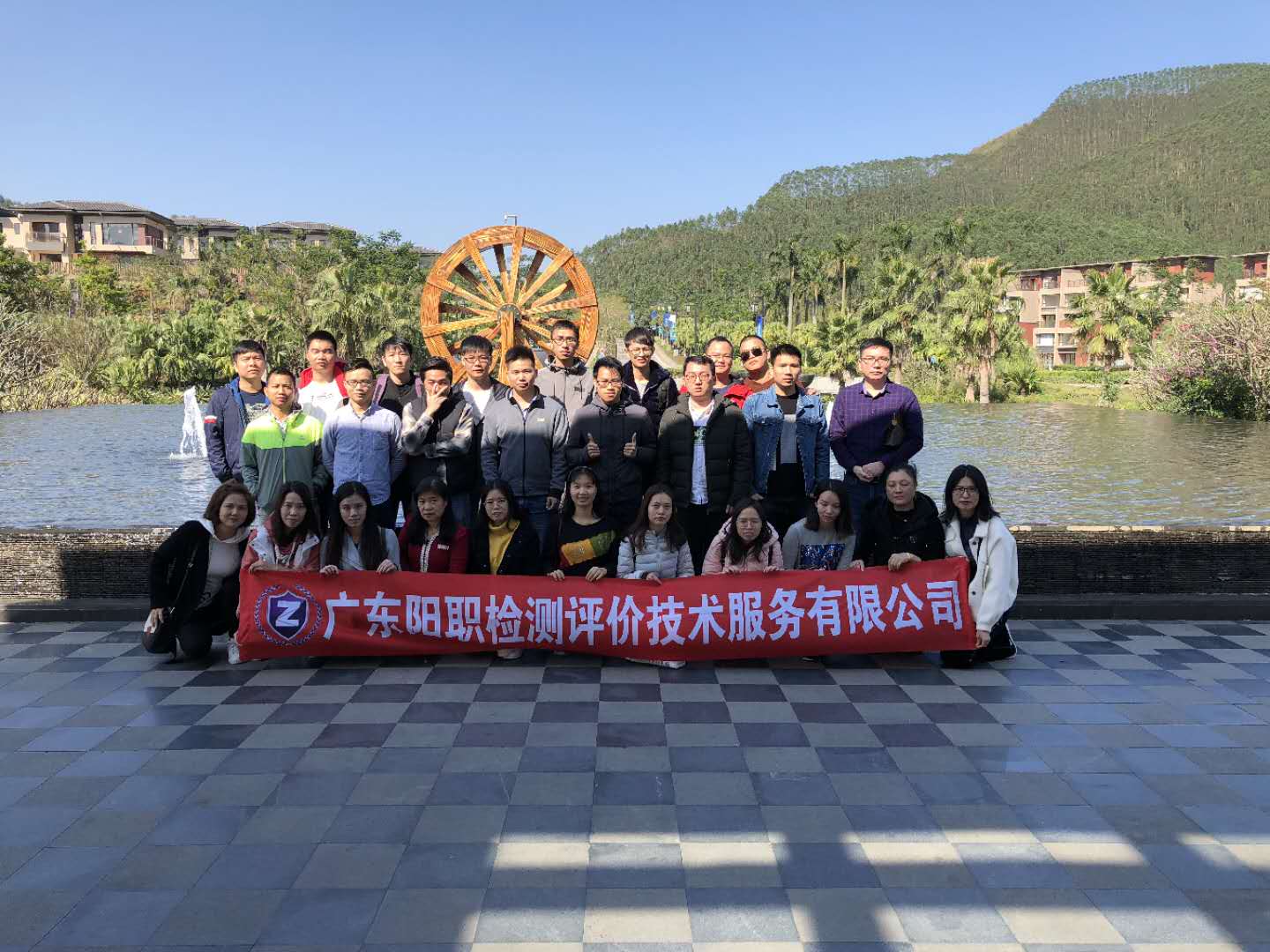 【陽(yáng)職動(dòng)態(tài)】放松身心,擁抱自然——2018年廣東陽(yáng)職員工年度旅游 【陽(yáng)職動(dòng)態(tài)】放松身心,擁抱自然——2018年廣東陽(yáng)職員工年度旅游