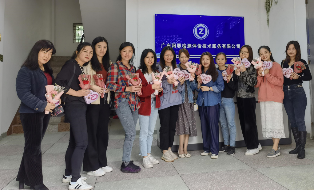 【陽職動態】公司組織舉辦慶“三八”節活動 【陽職動態】公司組織舉辦慶“三八”節活動