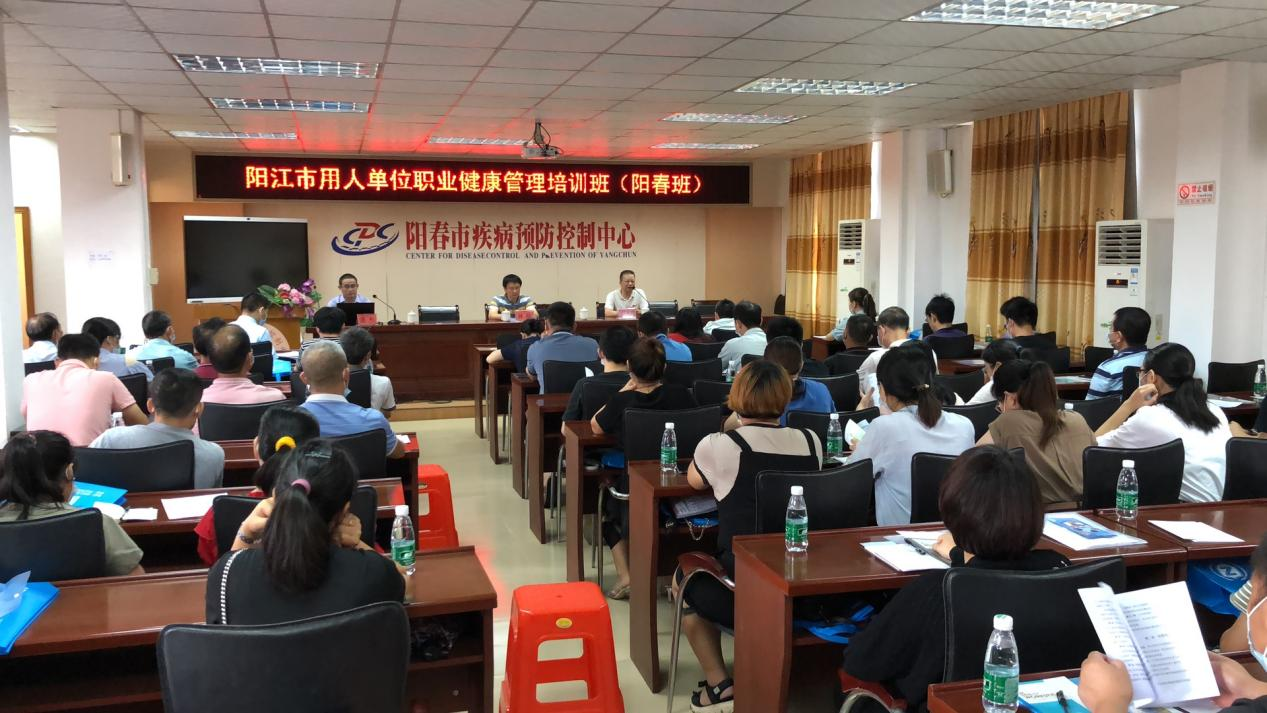 【陽職動態】廣東陽職作為協辦單位開展”陽江市用人單位職業健康管理培訓班” 【陽職動態】廣東陽職作為協辦單位開展”陽江市用人單位職業健康管理培訓班”